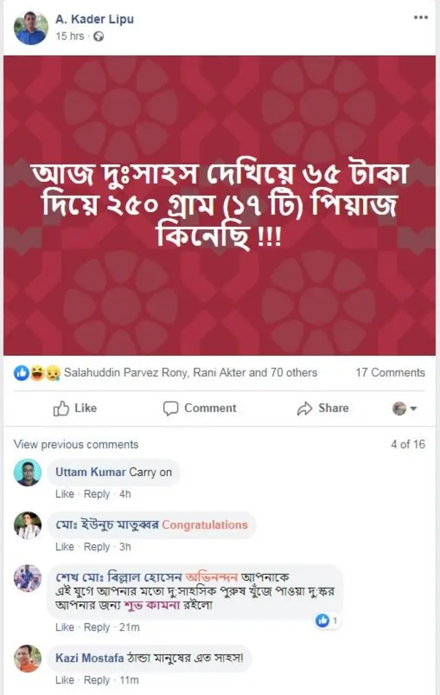 এ কাদের লিপুর স্ট্যাটাস