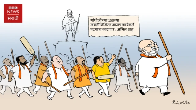 आजचं कार्टून