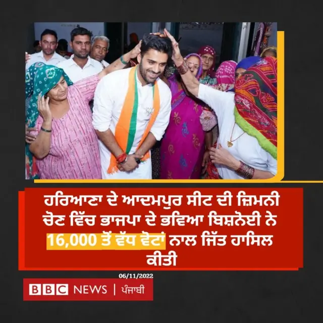 ਬੀਬੀਸੀ