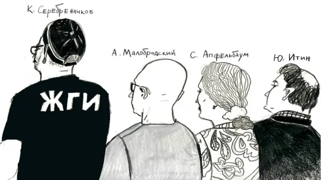 Ilustracija sa suđenja