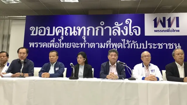 การแถลงข่าวของพรรคเพื่อไทย