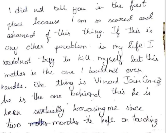 బాలిక సూసైడ్ లెటర్