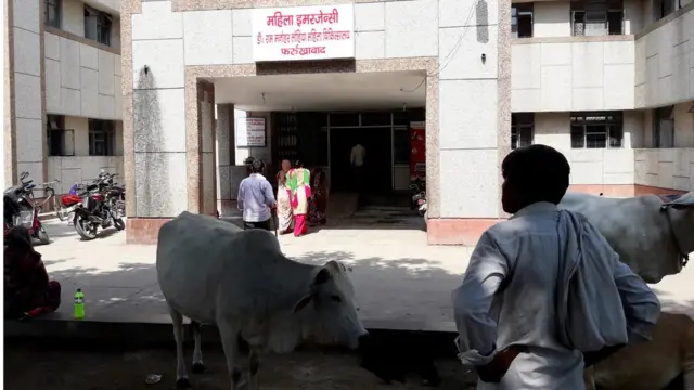 फर्रुखाबाद अस्पताल