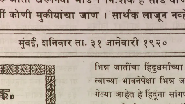 મૂકનાયક