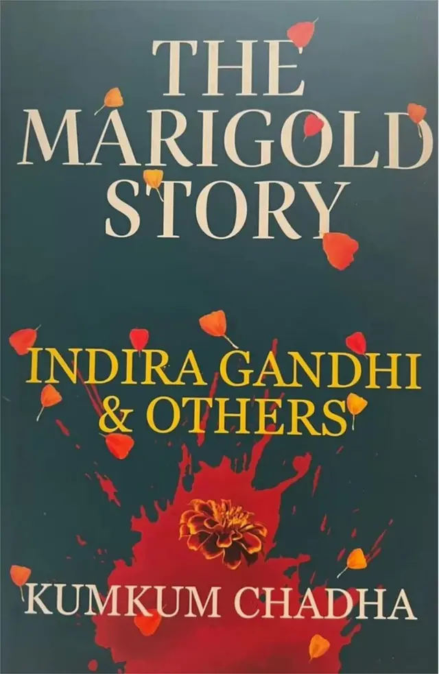 કુમકુમ ચઢ્ઢાનું પુસ્તક