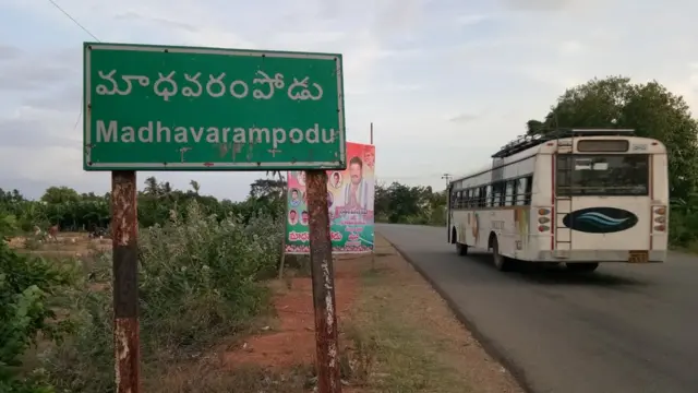 గ్రామం పేరున్న బోర్డు