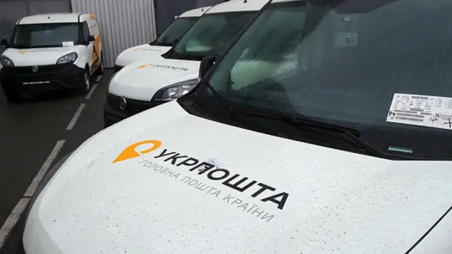 Автомобіль Укрпошти