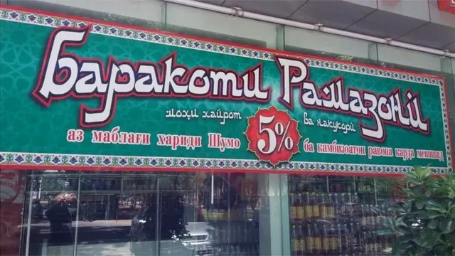 Tojikiston Ramazon oyida