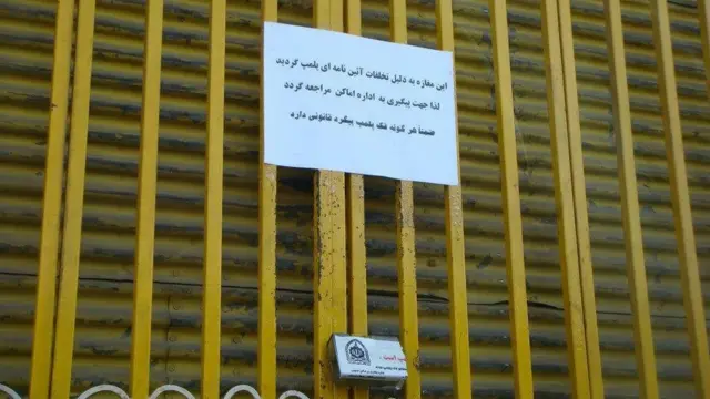 توزیع مواد غذایی از مشاغل ممنوعه برای بهائیان است