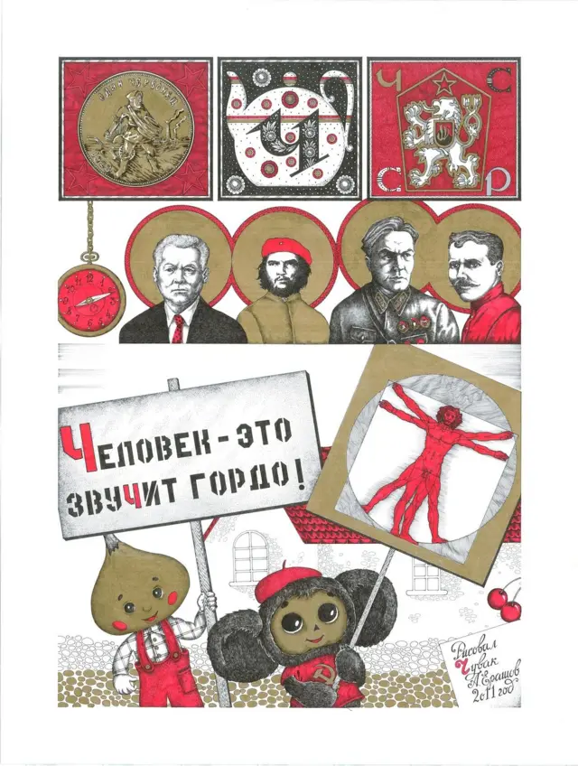 Аманита Буква Ч