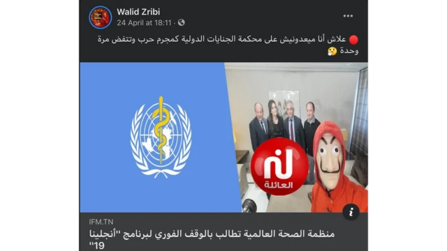 تعليق منتج برنامج "أنجلينا 19" على طلب منظمة الصحة الدولية وقف عرض البرنامج