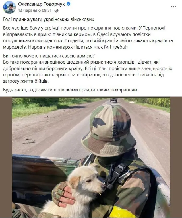 тодорчук