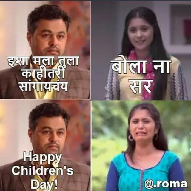 तुला पाहते रे