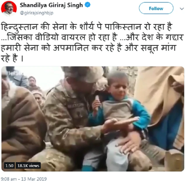 కేంద్ర మంత్రి గిరిరాజ్ సింగ్