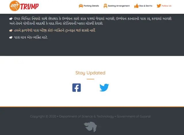 કાર્યક્રમની વેબસાઇટ પર સમિતિનો કોઈ ઉલ્લેખ નથી.