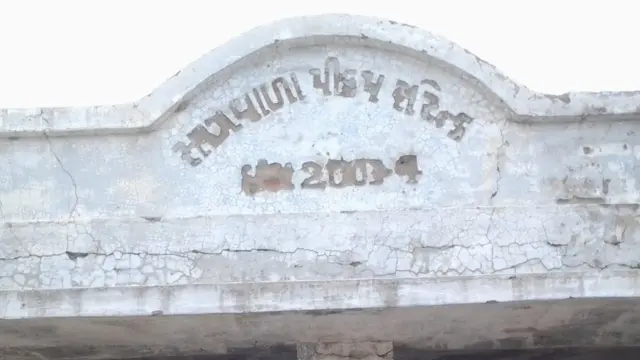 ગામના બસ સ્ટેન્ડની તસવીર