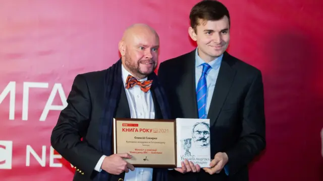 книга року 2021