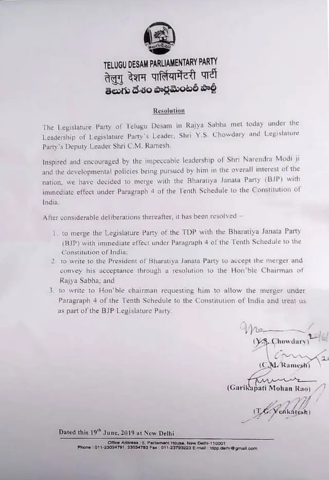 తెలుగుదేశం పార్టీ రాజ్యసభ సభ్యులు వెంకయ్య నాయుడుకు రాసిన లేఖ