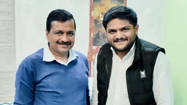 હાર્દિક પટેલ અને અરવિંદ કેજરીવાલ