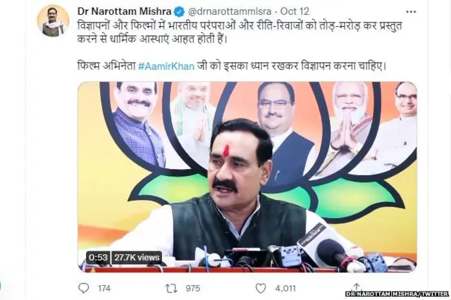 ਨਰੋਤਮ ਮਿਸ਼ਰਾ