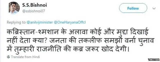ताजमहल, अनिल विज, बीजेपी, कब्रिस्तान, हिंदू, मुस्लिम