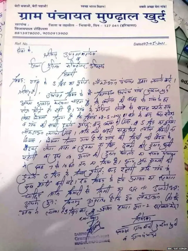 ਮੁੰਢਾਲ ਖ਼ੁਰਦ