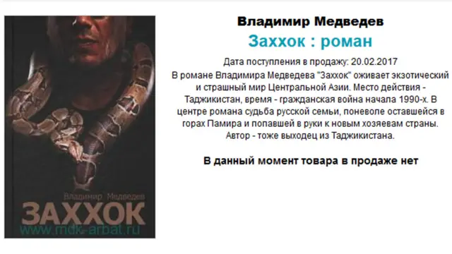 کتاب ضحاک - ۲