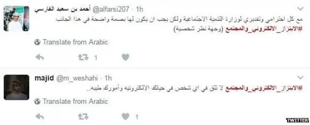 #الابتزاز_الالكتروني