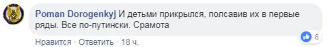 Комментарий к посту Шрамко
