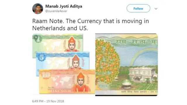 రామ్ కరెన్సీ నోటు