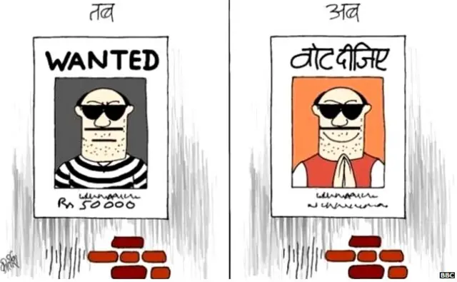 बीबीसी हिंदी कार्टून