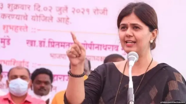 पंकजा मुंडे