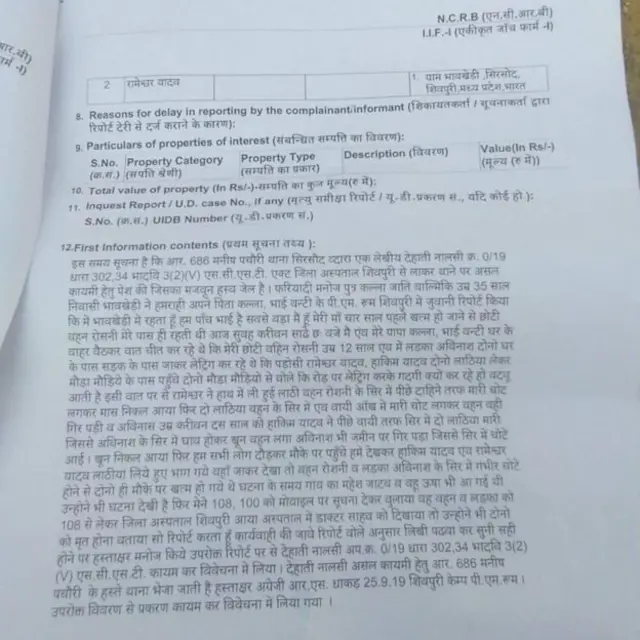 దళిత చిన్నారుల హత్య