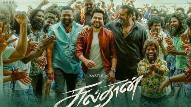 சுல்தான் - சினிமா விமர்சனம்