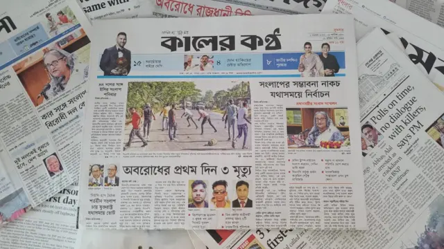 কালের কণ্ঠ