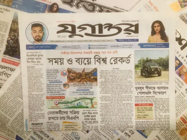 দৈনিক যুগান্তর