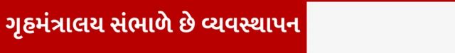 બીબીસી ગુજરાતી, ગુજરાત, બીબીસી, મૉક ડ્રિલ, ભારત-પાકિસ્તાન વચ્ચે તણાવ, કાશ્મીર તણાવ, પહલગામ હુમલો, ઑપરેશન સિંદૂર, વડા પ્રધાન નરેન્દ્ર મોદી,