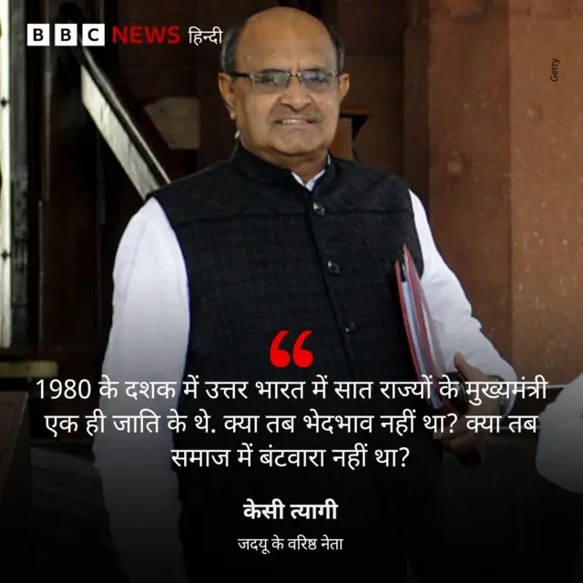 केसी त्यागी का बयान