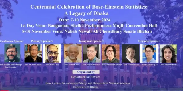 बांग्लादेश 