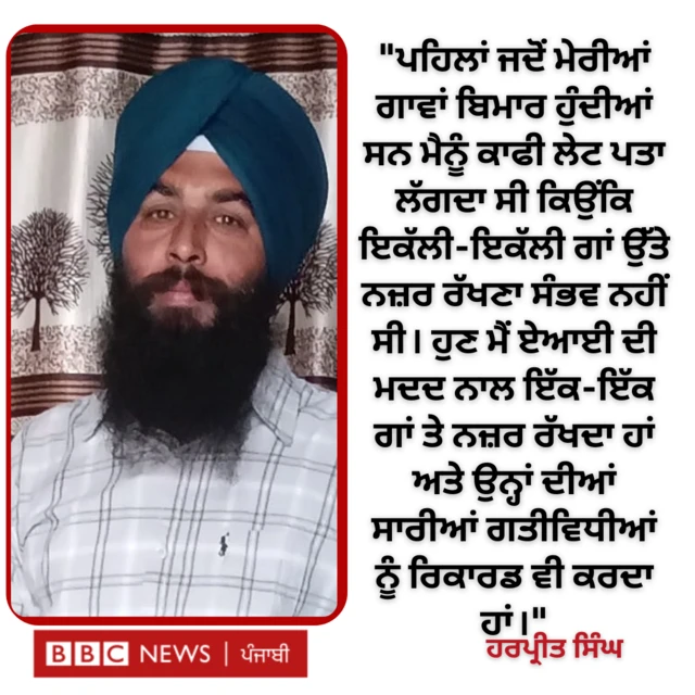 ਹਰਪ੍ਰੀਤ ਸਿੰਘ