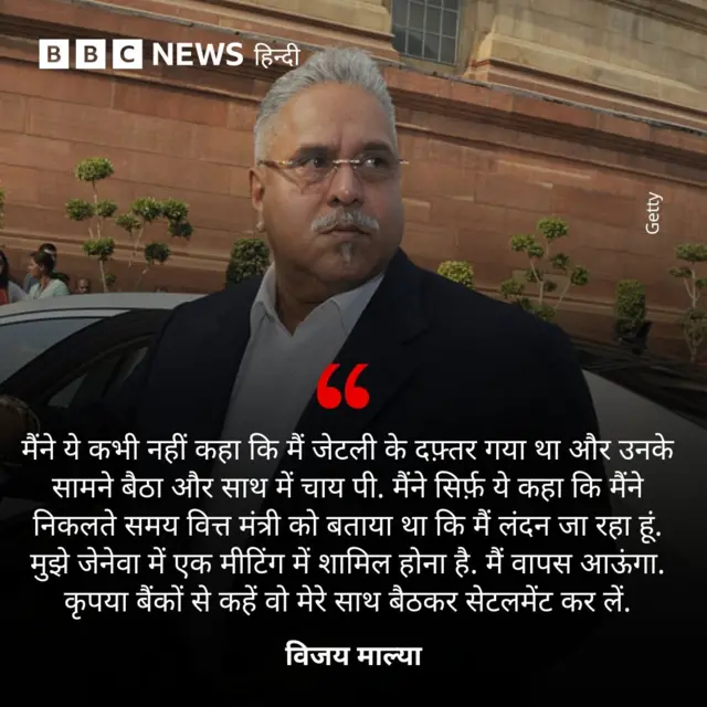विजय माल्या