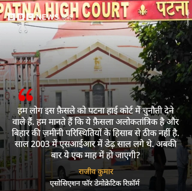 पटना हाईकोर्ट