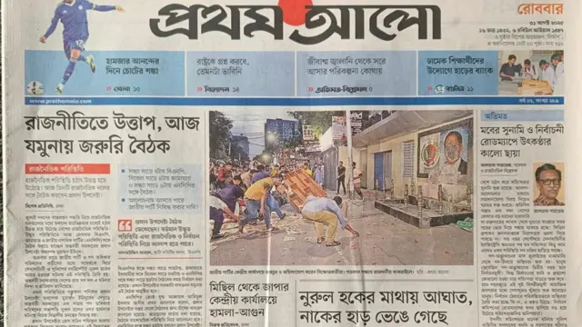 প্র আ