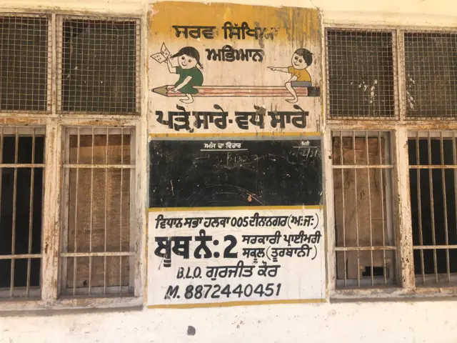 ਸਰਕਾਰੀ ਸਕੂਲ