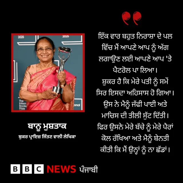 ਬਾਨੂ ਮੁਸ਼ਤਾਕ