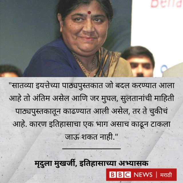 मृदुला मुखर्जी