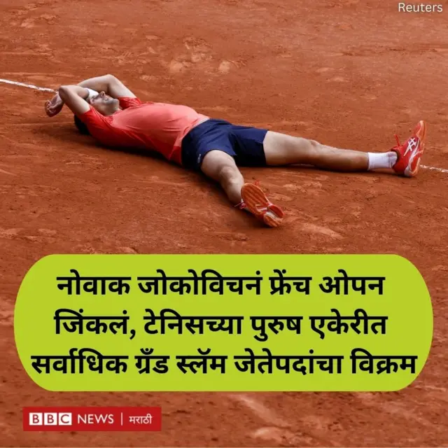 ग्रँड स्लॅम