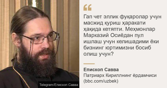 BBC