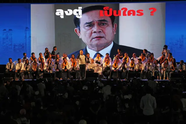 ปราศรัยใหญ่ ทษช