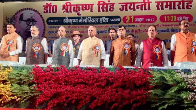 श्रीकृष्ण सिंह जयंती